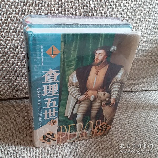 甲骨文丛书·皇帝：查理五世传