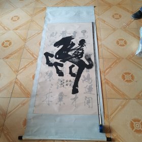 叶圣兴书法作品《马上发财》（保真）