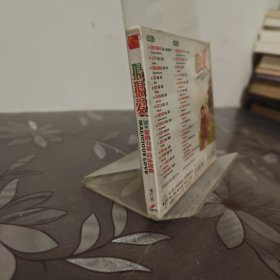 狠狠爱 爱的力量 音乐决心 CD.