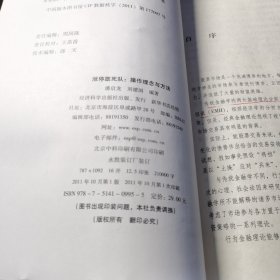 涨停敢死队：操作理念与方法