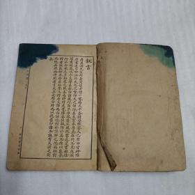 广注写信必读（言文对照）
