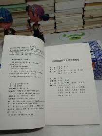 胶带输送机司机 (江苏省煤矿安全培训教材)【标9】