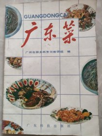 广东菜