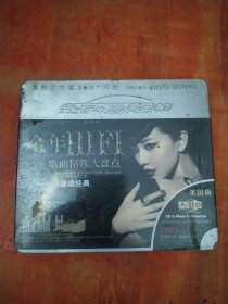 全年HIFI歌曲精选大盘点 国语经典（3CD）未拆封
