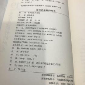 匪我思存作品：爱你是最好的时光（1.2）+如果这一秒，我没遇见你（3.4）+桃花依旧笑春风+佳期如梦之海上繁花（共6本合售）