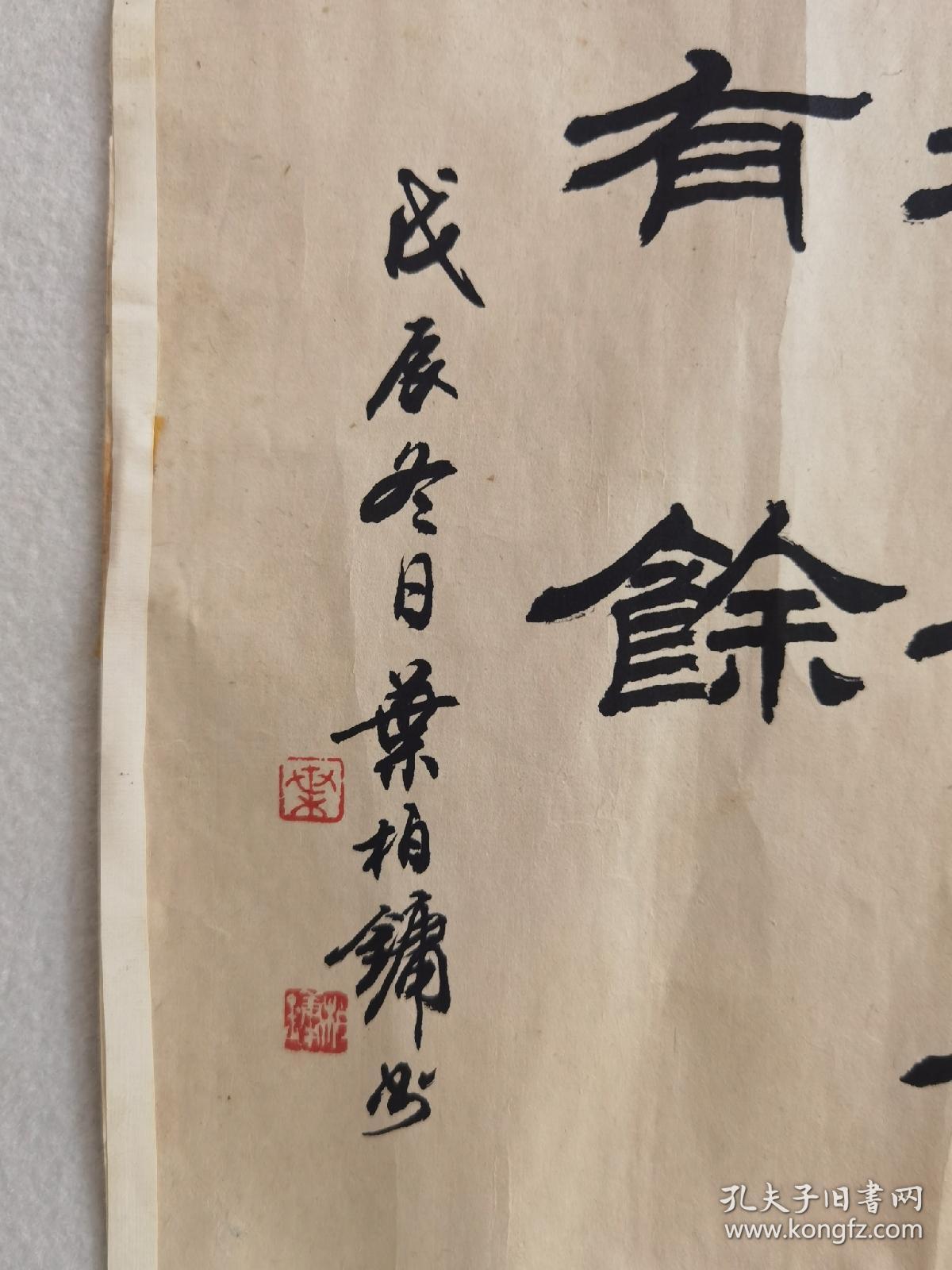 叶伯镛，上海书法家，三幅八十年代作品一起出，单幅画芯尺寸为33x22，品相以图为准自然旧有瑕疵，上海市海潮诗书画社顾问，上海市春江书画院画师。著名书法家沈尹默的弟子