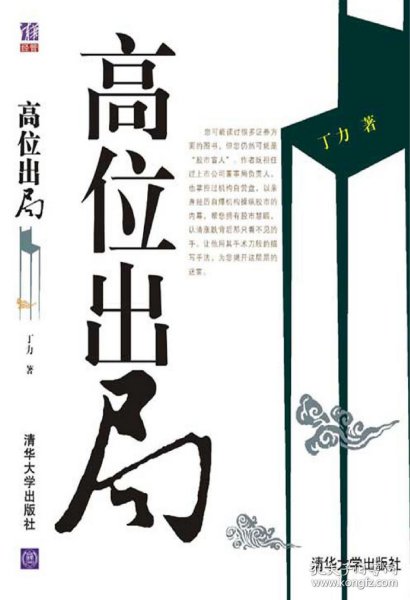 加藤春日X碧风羽：马克笔日本绘画大师讲座