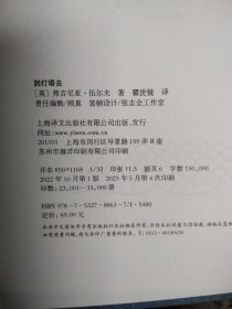 到灯塔去,——(无封面)