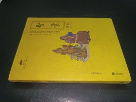 国学经典47：智囊精粹