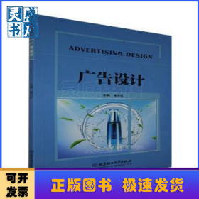 广告设计