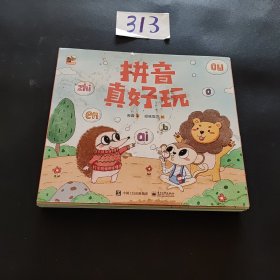 拼音真好玩（全彩6册）（给孩子的拼音启蒙书，幼小衔接必备）