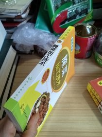 实用食品加工技术丛书：腌菜加工技术