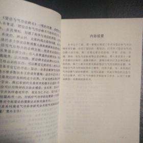 【原版武学精品 品佳 包快递】《望诊与气功诊病术》张宇庆 著【本书介绍面相，手相，目相，耳相，鼻相，毛发与皮肤相等全息诊断法，综合气功与中医望诊之精华，内容丰富。阐述了作者对面相诊病术、手柳诊病术、自相诊病术、耳枧诊病术、鼻相诊病术、毛发与皮肤诊病术、感应诊病术、成像诊病术、气功透视、会神诊病术等诊病术的见解】1992年1版1印 包快递 当天发 私藏无字无划 极其珍贵 近十品