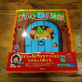 打开门之后 日文
