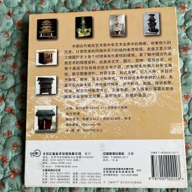 芝麻开门CD 中华名胜博览 中国古代建筑艺术 光盘，正版品佳无划痕