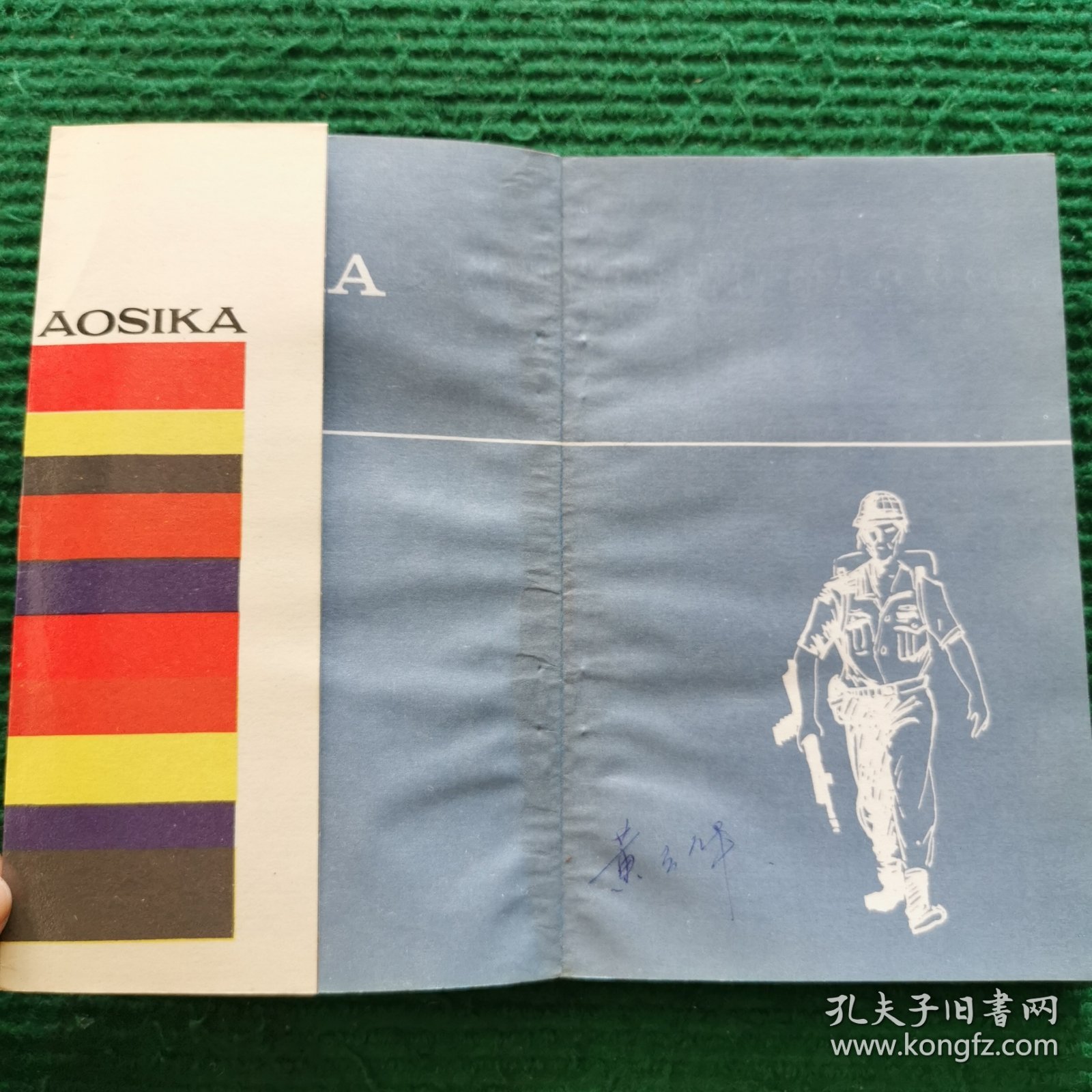 步兵排