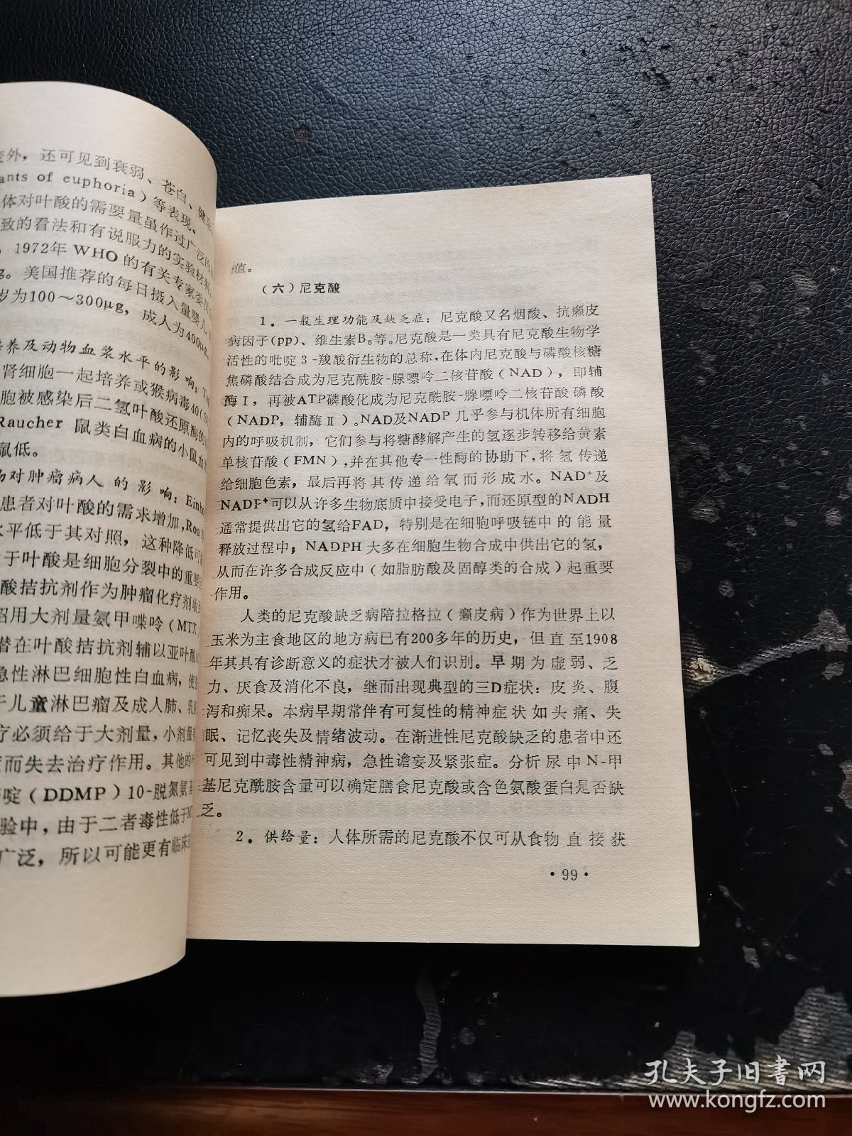 营养与癌（正版现货，实物拍摄）