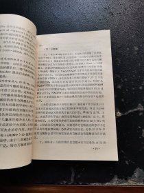 营养与癌（正版现货，实物拍摄）