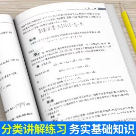 保正版！初中数学竞赛中的数论初步(第2版)/奥林匹克数学普及讲座丛书9787312047954中国科学技术大学出版社彭林，李贤军，周春荔