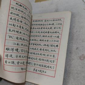 词文精华钢笔字帖  邹克胜书