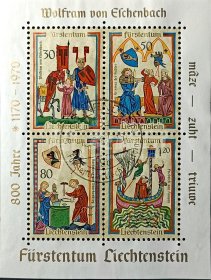 列支敦士登邮票，1970年德国埃申巴赫诞生800周年小全张