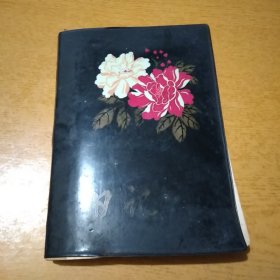 新疆生产建设兵团化工厂 “工业学大庆农业学大寨”经验交流大会纪念册（含两张绣花样纸）