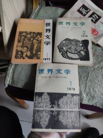 世界文学