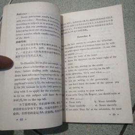 写英文信（英汉对照）