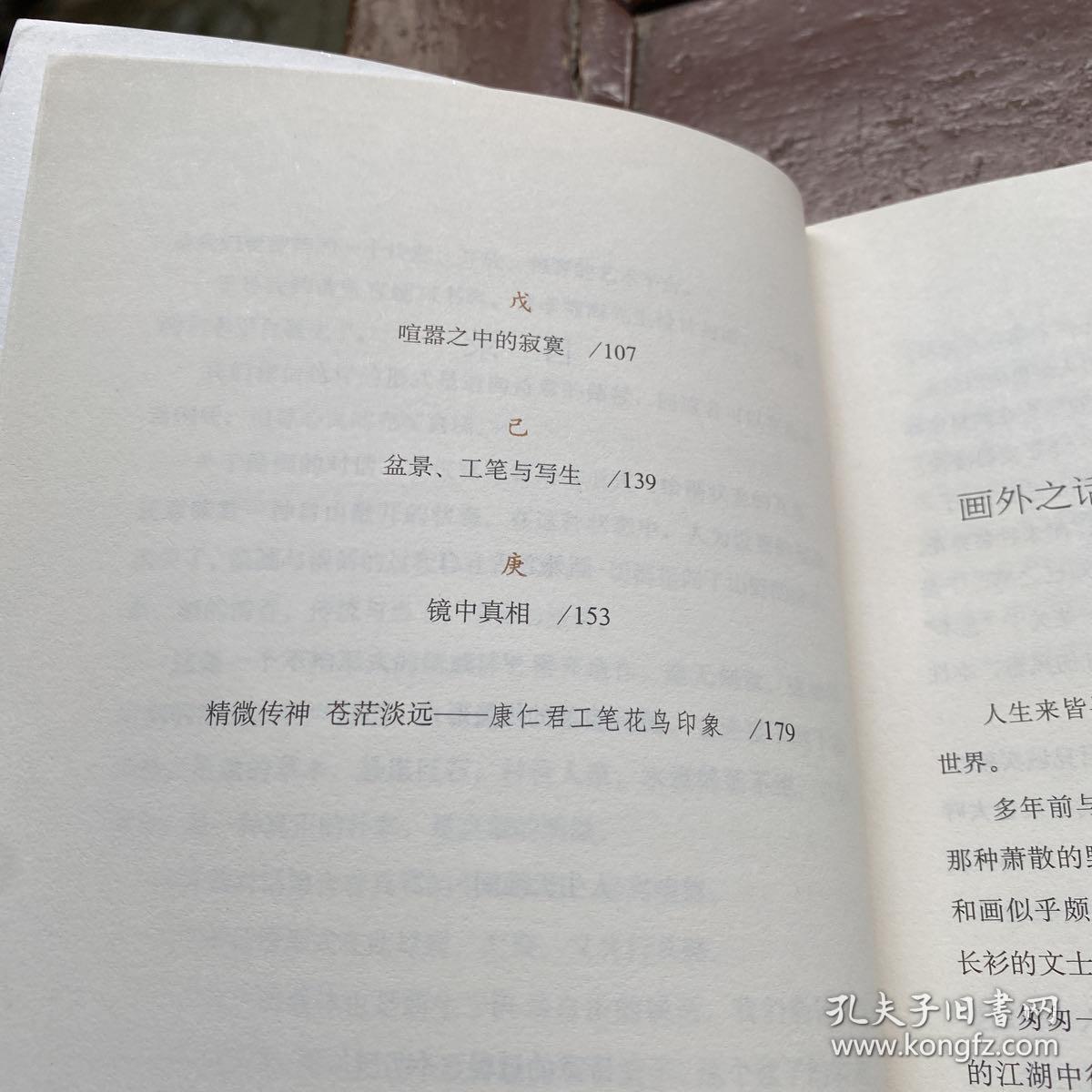 画对话·秋山过雨