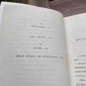 画对话·秋山过雨