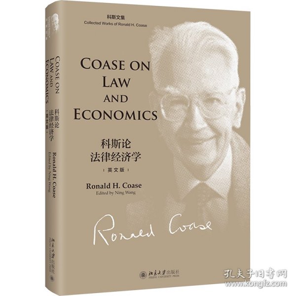 科斯论法律经济学Coase on Law and Economics（英文版）科斯文集