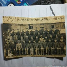 中国人民解放军南京军区 第二文化学校二大队—教学班1961[八一] 结业留念 照片