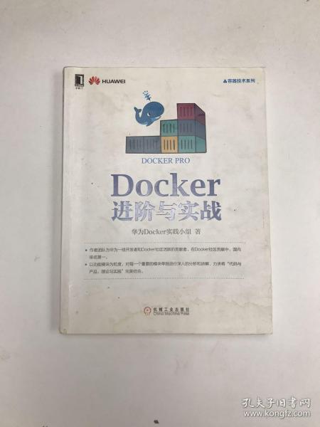 Docker进阶与实战