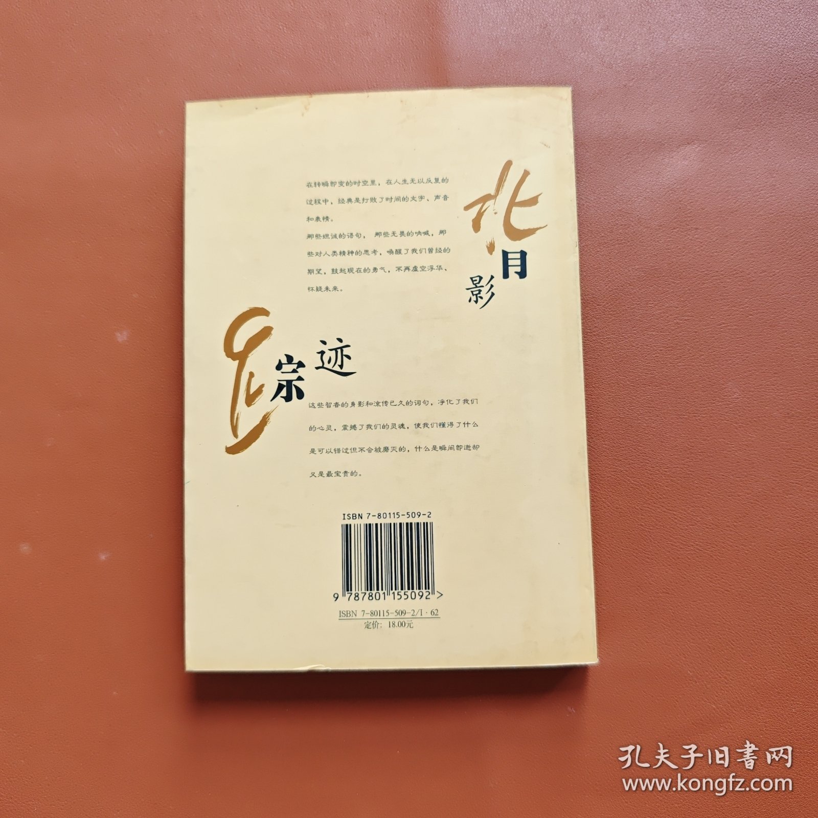 朱自清经典作品选