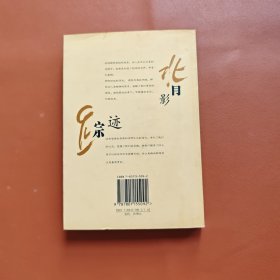 朱自清经典作品选