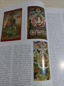 《文物天地》杂志，唐卡艺术鉴赏专题(共50多页)，试论古代唐卡艺术的历史演变及风格特征(长文），四川博物院藏唐卡题材分类赏析，西藏江孜风格绘画的典范之作，尼藏风格艺术的华美篇章，当代唐卡绘画艺术风格简谈，唐代长安人书法中的西域元素，清宫旧藏18世纪法国代工制品，21世纪元青花考古新发现及其意义，探究红山文化勾云形器的由来，明清外销瓷中的园林图样，唐人饮茶分析，……