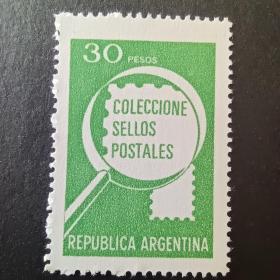 S02阿根廷邮票1979年集邮日 放大镜邮票 新 1全 (毛齿)