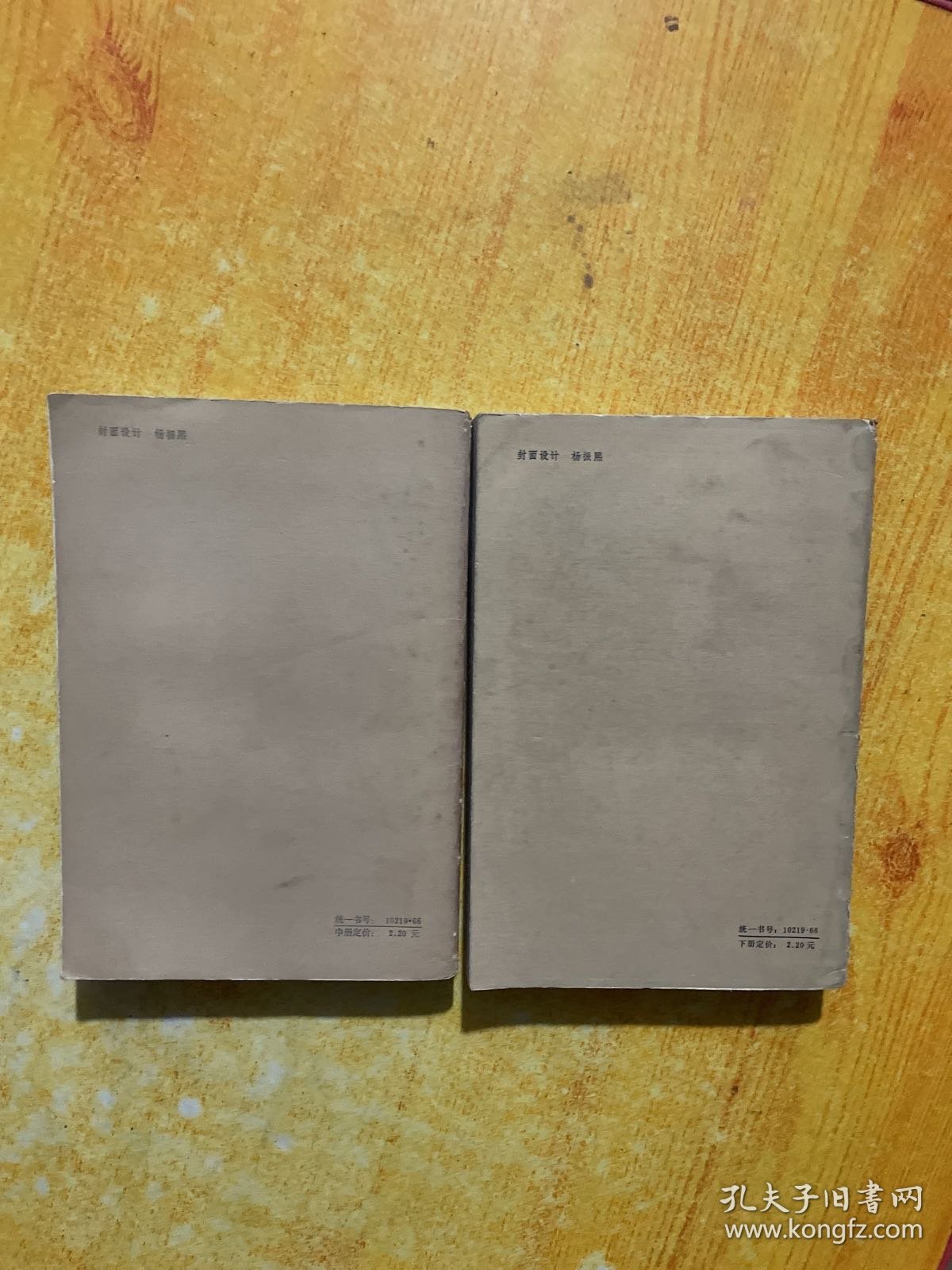 笔生花（中下合2本）