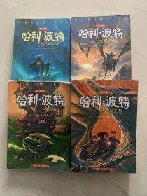 哈利·波特与死亡圣器纪念版、哈利·波特与密室纪念版、哈利·波特与凤凰社、哈利·波特与“混血王子”