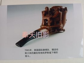 斯大林的烟斗