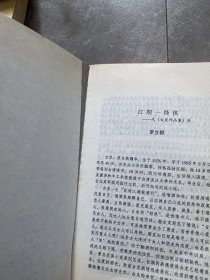 古龙作品集44血鹦鹉