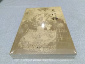 慈禧传