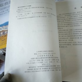 物理实验.八年级.上下册