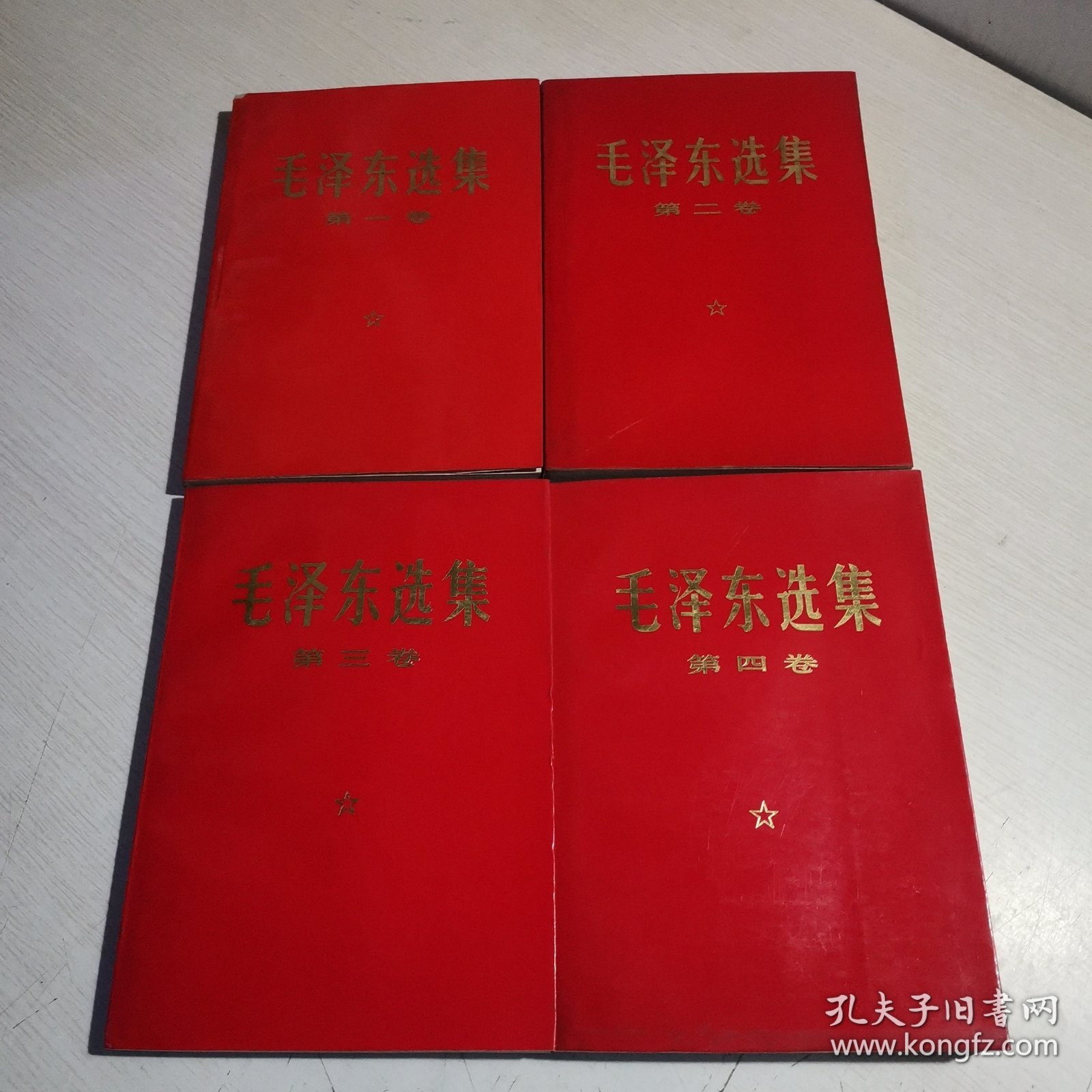 毛泽东选集 1—4卷 红皮本