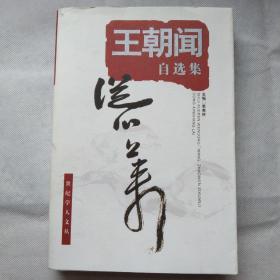 从心上来