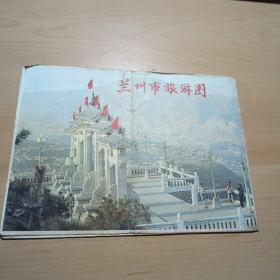 老地图–兰州市旅游图（1987年）