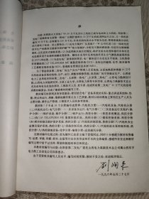 阳泉二电厂300MW机组培训教材输煤分册