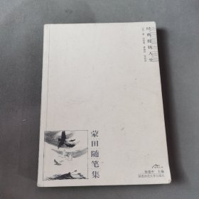 帕斯卡尔思想录