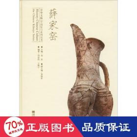 薛家窑 古董、玉器、收藏 于鞍宁,冯忠民
