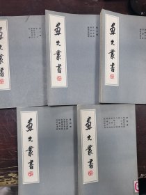 画史丛书一（大开本五册全）